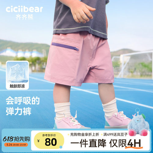 齐齐熊宝宝夏款透气柔软直筒裤