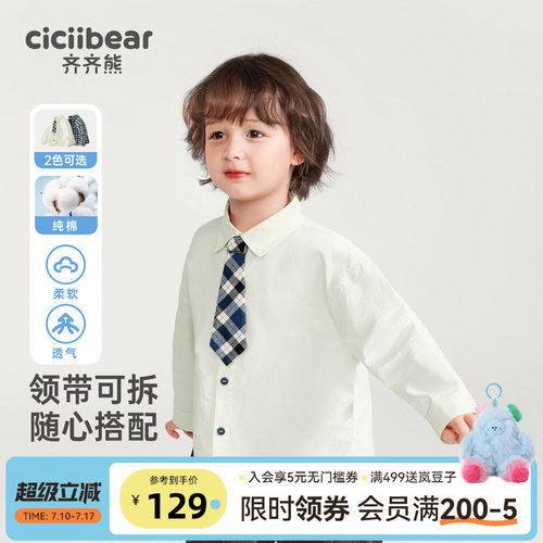 齐齐熊翻领外套潮秋季宝宝