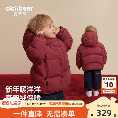 三防蓄热齐齐熊男童羽绒服加厚女