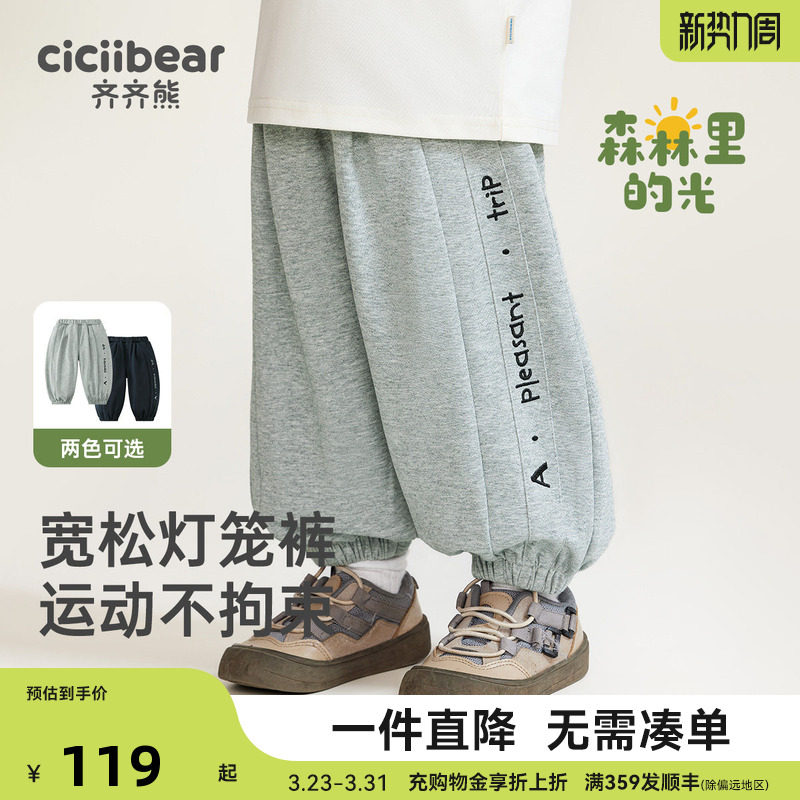 齐齐熊男童卫裤春秋款儿童裤子休闲裤宝宝运动裤长裤针织裤校服裤