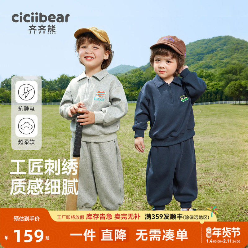 抗起球抗静电齐齐熊男童春装套装儿童学院风卫衣宝宝polo衫春秋款,童装/婴儿装/亲子装,套装,淘宝优惠券,粉丝福利购,淘宝优惠卷
