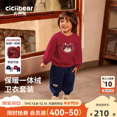 齐齐熊宝宝冬季潮卫衣套装