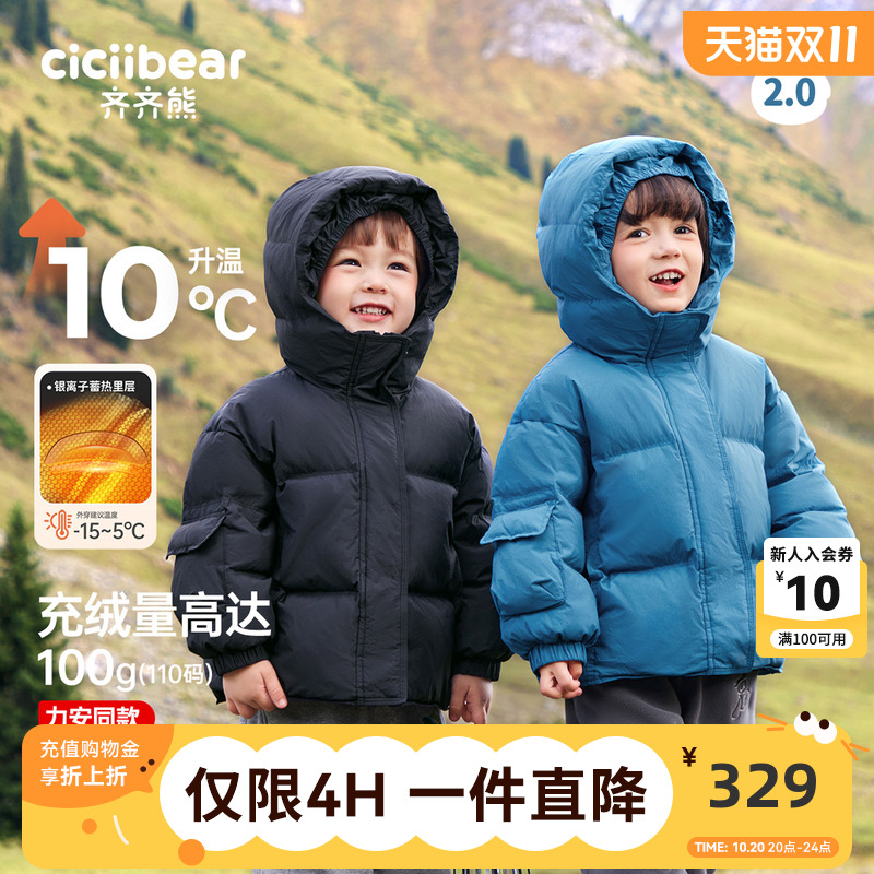 三防蓄热齐齐熊男童羽绒服加厚女