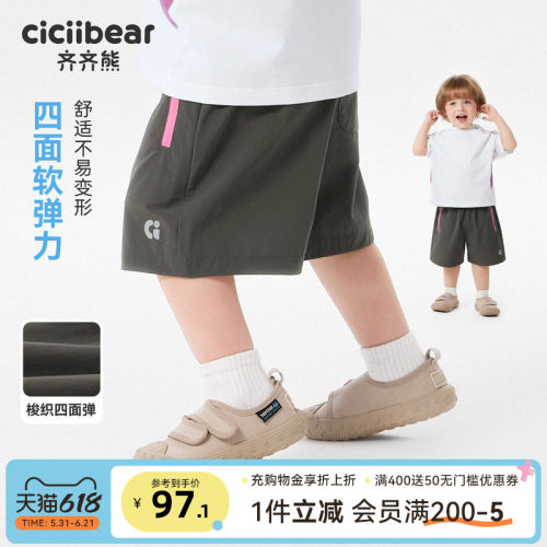 齐齐熊宝宝夏款凉感短裤户外