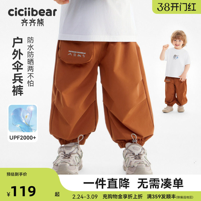 [UPF2000+][防水防晒]齐齐熊宝宝裤子春秋款男童运动裤儿童休闲裤