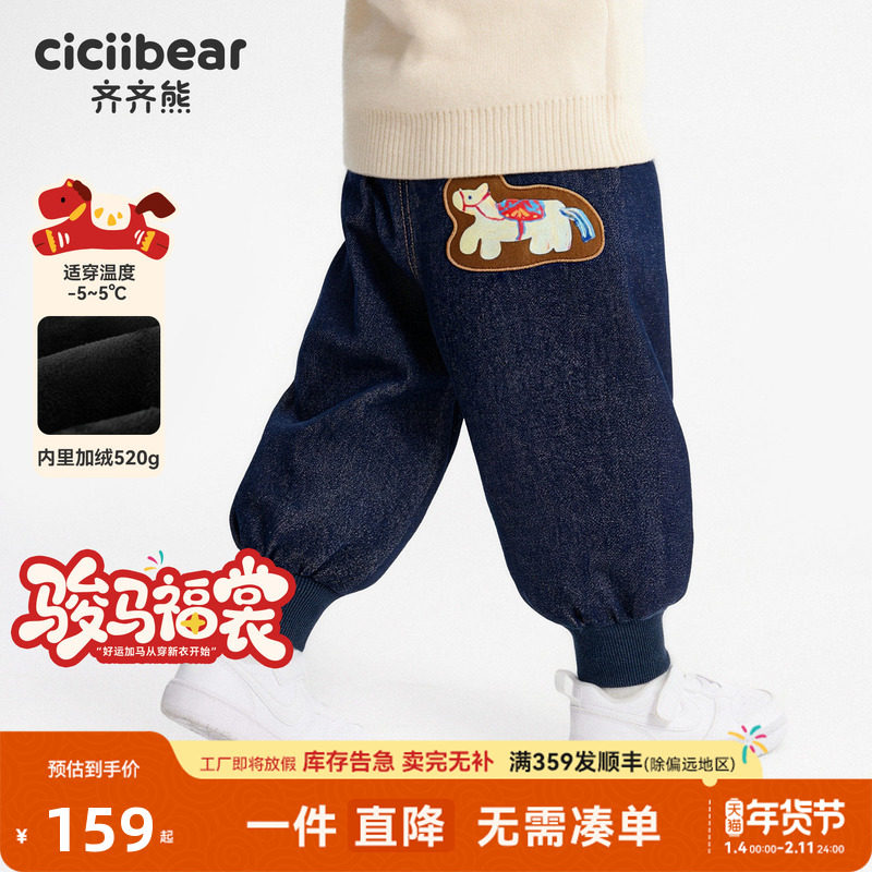 [520G]齐齐熊宝宝牛仔裤加绒加厚冬款男童裤子儿童棉裤长裤新年服,童装/婴儿装/亲子装,裤子,淘宝优惠券,粉丝福利购,淘宝优惠卷