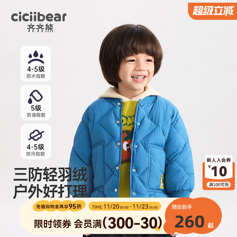 齐齐熊宝宝冬季纯色羽绒服