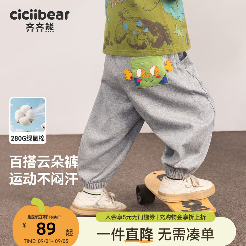 [云朵裤]齐齐熊男童运动裤春秋款图片