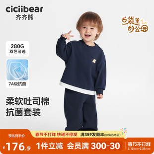 [7A抗菌]齐齐熊宝宝拼接假两件卫衣套装男童春秋儿童户外运动童装