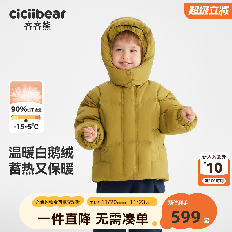 [杜邦三防蓄热]齐齐熊宝宝羽绒服