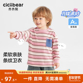 齐齐熊宝宝条纹卫衣男童长袖 儿童内搭上衣打底衫 T恤春装 2026新款