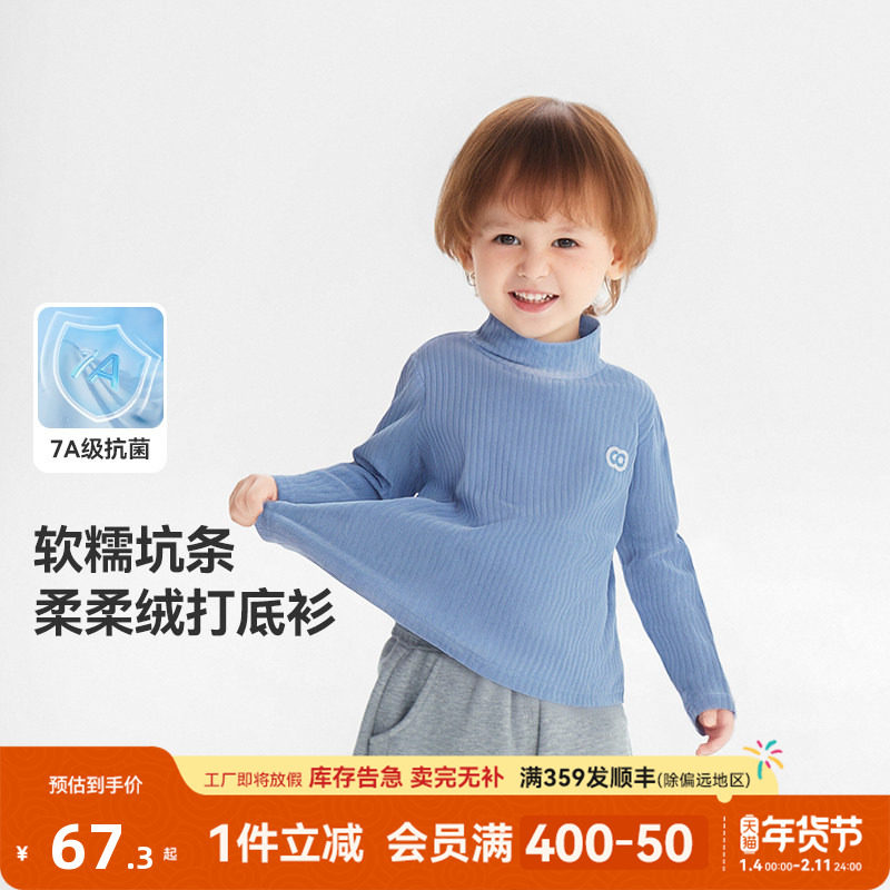 [抗菌灯芯绒]齐齐熊男童打底衫加厚冬款宝宝半高领T恤保暖女童装,童装/婴儿装/亲子装,T恤,淘宝优惠券,粉丝福利购,淘宝优惠卷