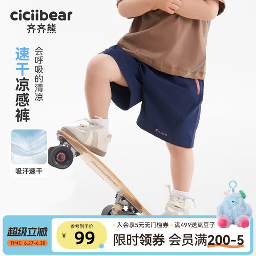 齐齐熊宝宝短裤夏季男童休闲裤