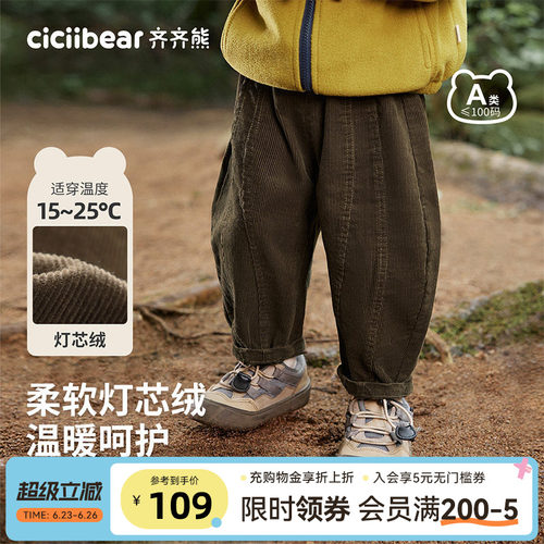 齐齐熊宝宝秋季休闲裤子