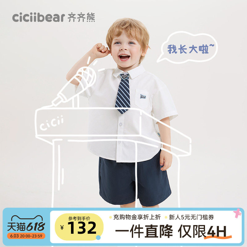 [莱赛尔凉感]齐齐熊男童白衬衫套装夏学院风儿童宝宝生日周岁礼服