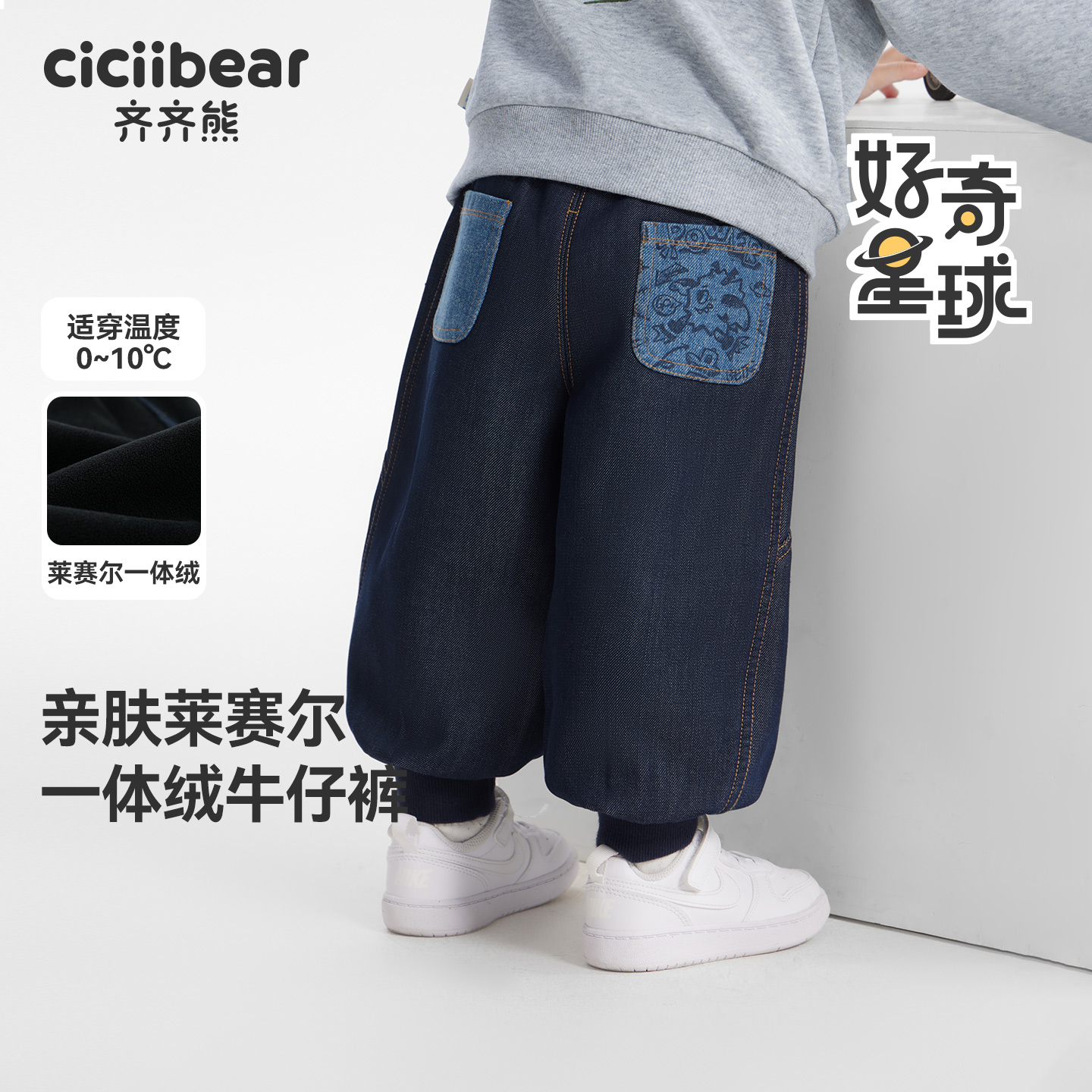 [410G莱赛尔]齐齐熊宝宝裤子