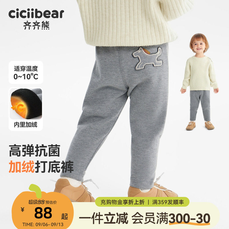 [7A抗菌]齐齐熊宝宝打底裤冬款男童裤子加厚加绒保暖裤童装衣服女