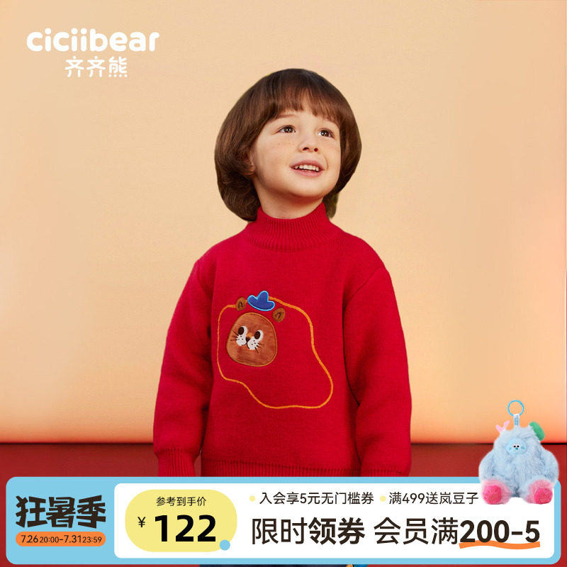 [一体绒]齐齐熊宝宝毛衣加绒冬红色新年男童半高领针织打底衫儿童