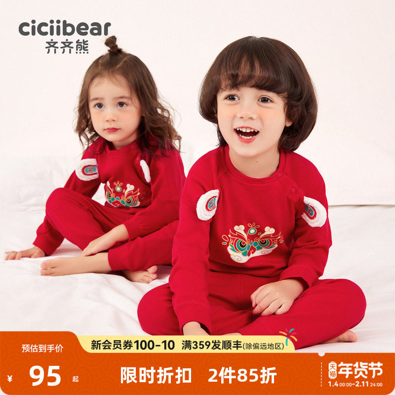 [麒麟昭昭]齐齐熊儿童内衣套装春秋男童秋衣秋裤纯棉宝宝新年红色,童装/婴儿装/亲子装,内衣套装,淘宝优惠券,粉丝福利购,淘宝优惠卷