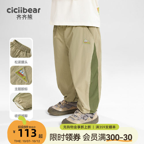 齐齐熊休闲裤宝宝裤子