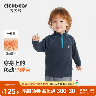 [发热7A抗菌]齐齐熊宝宝t恤长袖男童运动衣儿童打底衫半高领保暖