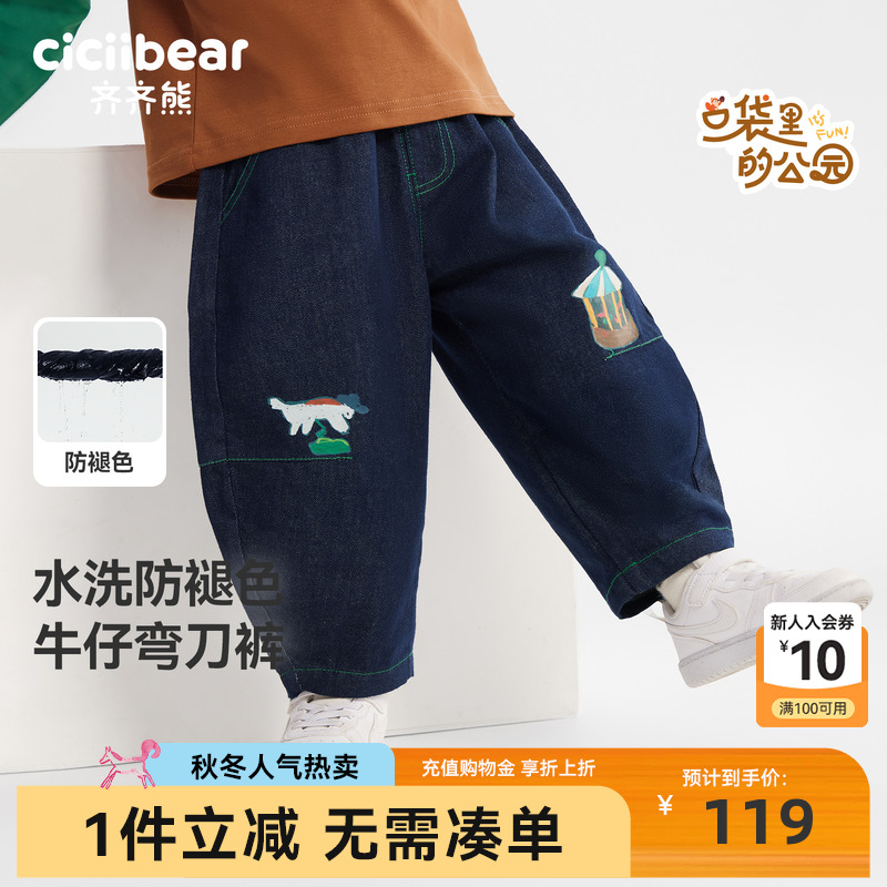 齐齐熊防褪色弯刀牛仔裤