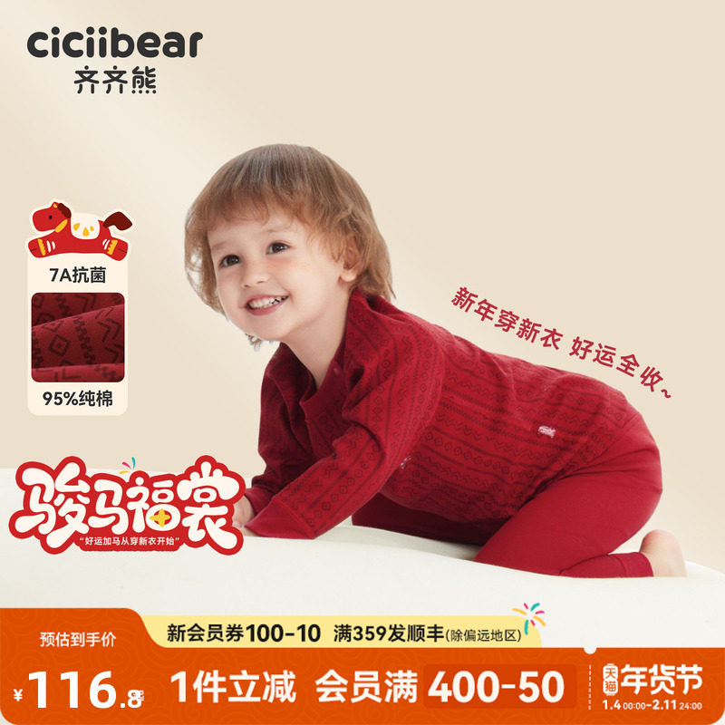 [骏马福裳纯棉]齐齐熊宝宝秋衣秋裤套装男女童内衣保暖新年本命年,童装/婴儿装/亲子装,内衣套装,淘宝优惠券,粉丝福利购,淘宝优惠卷