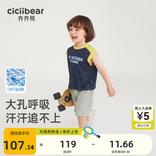 男寶寶夏季 透氣薄 夏裝 兒童2025新款 速干運(yùn)動(dòng) 齊齊熊男童背心套裝
