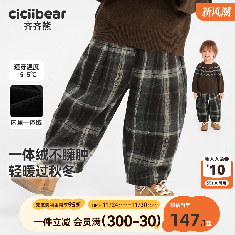 [520G一体绒]齐齐熊男童裤子加绒加厚冬款宝宝格子裤儿童2025新款