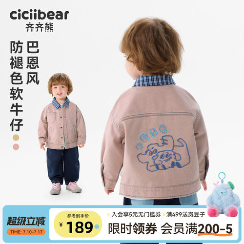 齐齐熊宝宝外套春秋款牛仔上衣