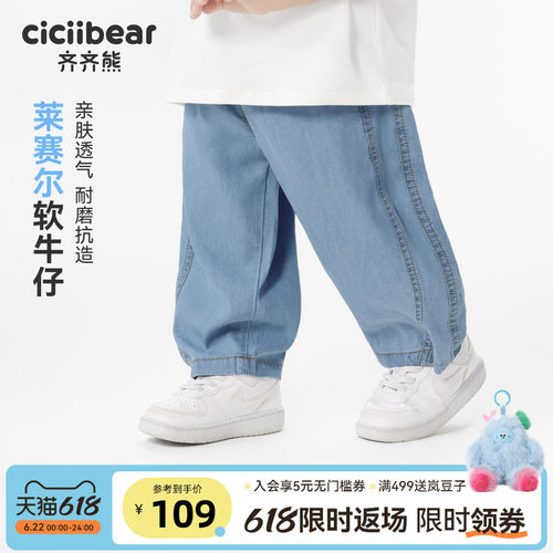 [莱赛尔]齐齐熊宝宝防蚊裤牛仔裤