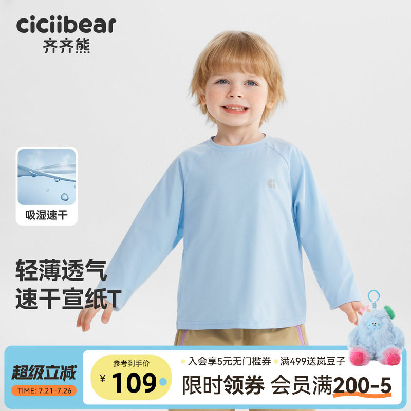 [7A抗菌速干宣纸T]齐齐熊男童t恤春秋款宝宝纯色上衣白色儿童女童