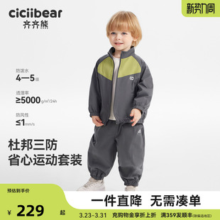 [杜邦三防]齐齐熊宝宝运动套装男女童春秋款儿童户外休闲衣服童装