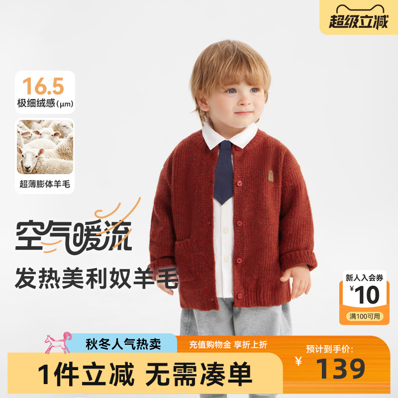 [绵羊毛]齐齐熊男童毛衣开衫春秋款宝宝外套毛线衣女童羊毛衫上衣