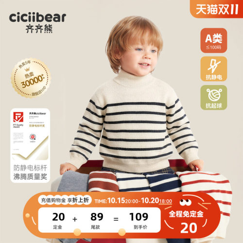 齐齐熊宝宝半高领打底秋冬季毛衣