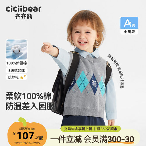 齐齐熊宝宝春秋针织马甲背心男童