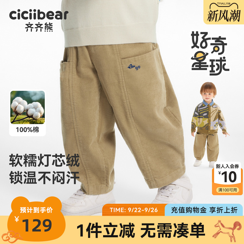齐齐熊男童裤子春秋款宝宝灯芯绒长裤2025新款儿童休闲裤女童秋装