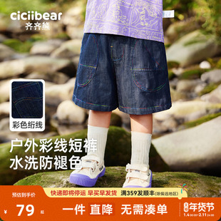 [防褪色纯棉]齐齐熊男童牛仔短裤夏季薄款儿童快干衣宝宝裤子童装