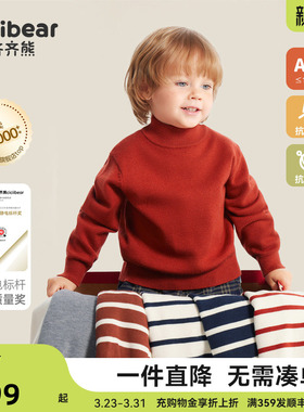 齐齐熊男童红色毛衣冬儿童半高领宝宝条纹打底衫针织新年毛线上衣
