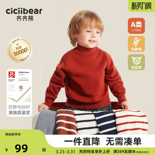 齐齐熊男童红色毛衣冬儿童半高领宝宝条纹打底衫针织新年毛线上衣