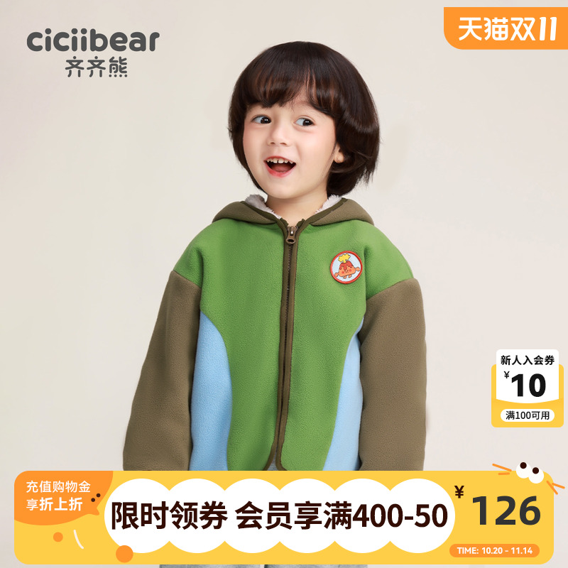 齐齐熊宝宝秋季毛绒外套