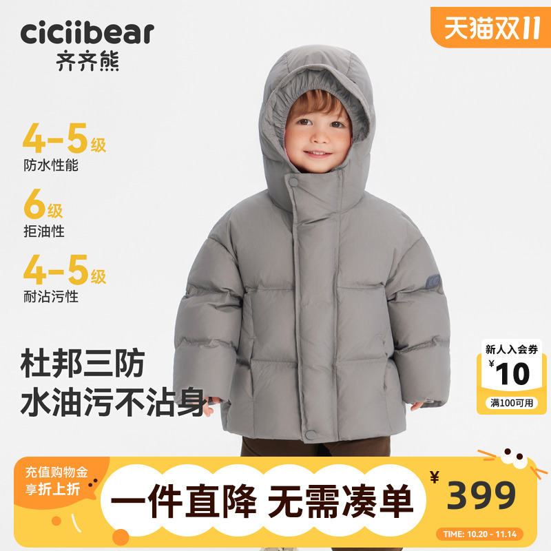 [小暖盾95绒]齐齐熊宝宝羽绒服