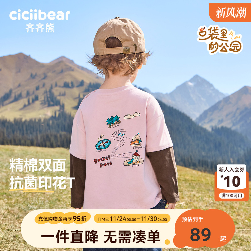 【7A抗菌】齐齐熊秋季假两件T恤