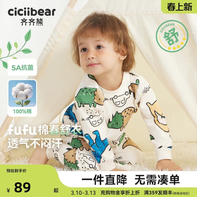 [fufu棉5A抗菌]齐齐熊宝宝纯棉A类内衣套装男童睡衣儿童秋衣秋裤