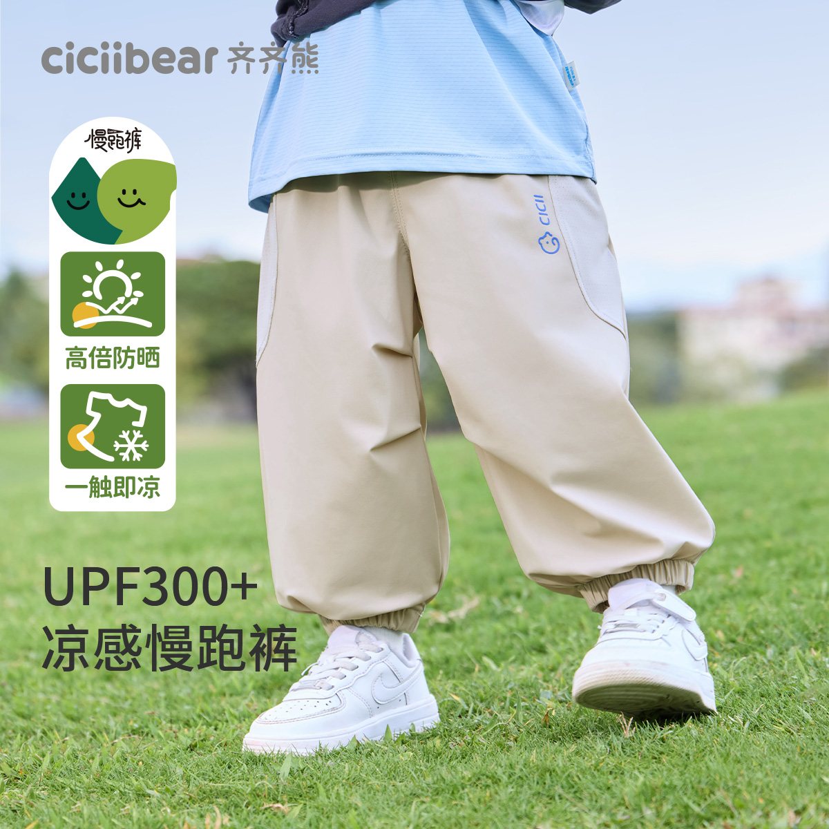 齐齐熊宝宝秋新品上线