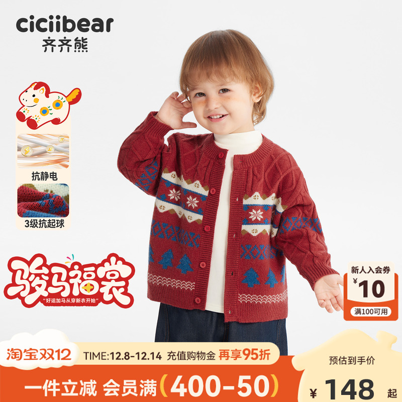 [骏马福裳]齐齐熊宝宝毛衣开衫冬款男童针织衫红色新年拜年服儿童