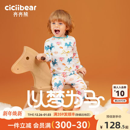 [大师联名7A抗菌]齐齐熊宝宝秋衣秋裤套装男女童内衣儿童秋冬保暖