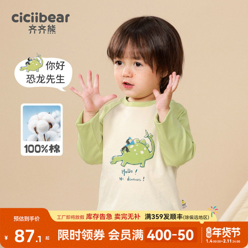 [100%棉]齐齐熊男宝宝打底衫t恤长袖男童纯棉t恤春秋小童新上衣,童装/婴儿装/亲子装,T恤,淘宝优惠券,粉丝福利购,淘宝优惠卷