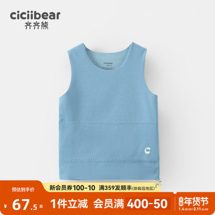 [7A抗菌吸湿发热]齐齐熊宝宝背心秋冬款圆领男童保暖上衣儿童打底