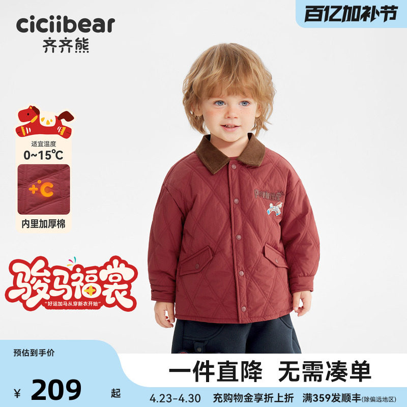 [骏马福裳加厚棉]齐齐熊宝宝红色外套男女童棉服冬款儿童保暖棉袄